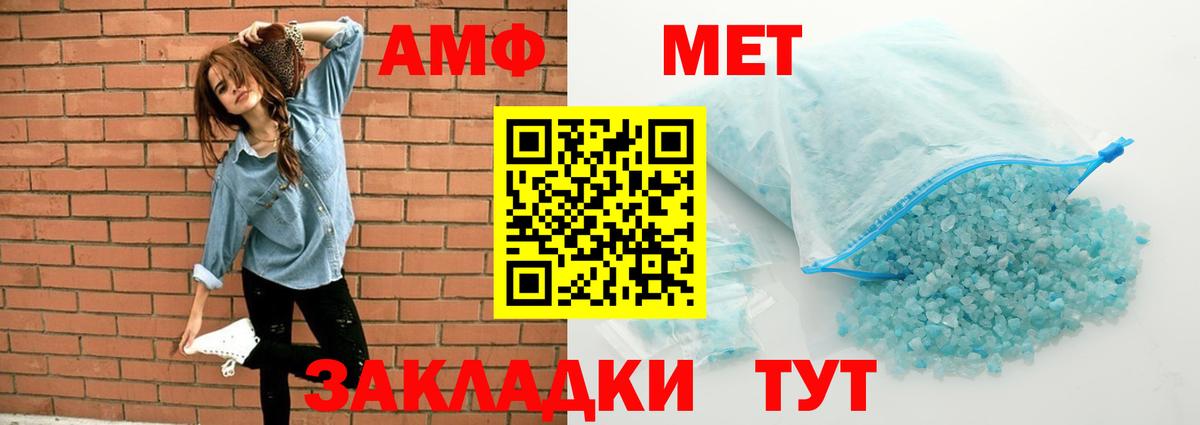 Amphetamine Розовый Семилуки