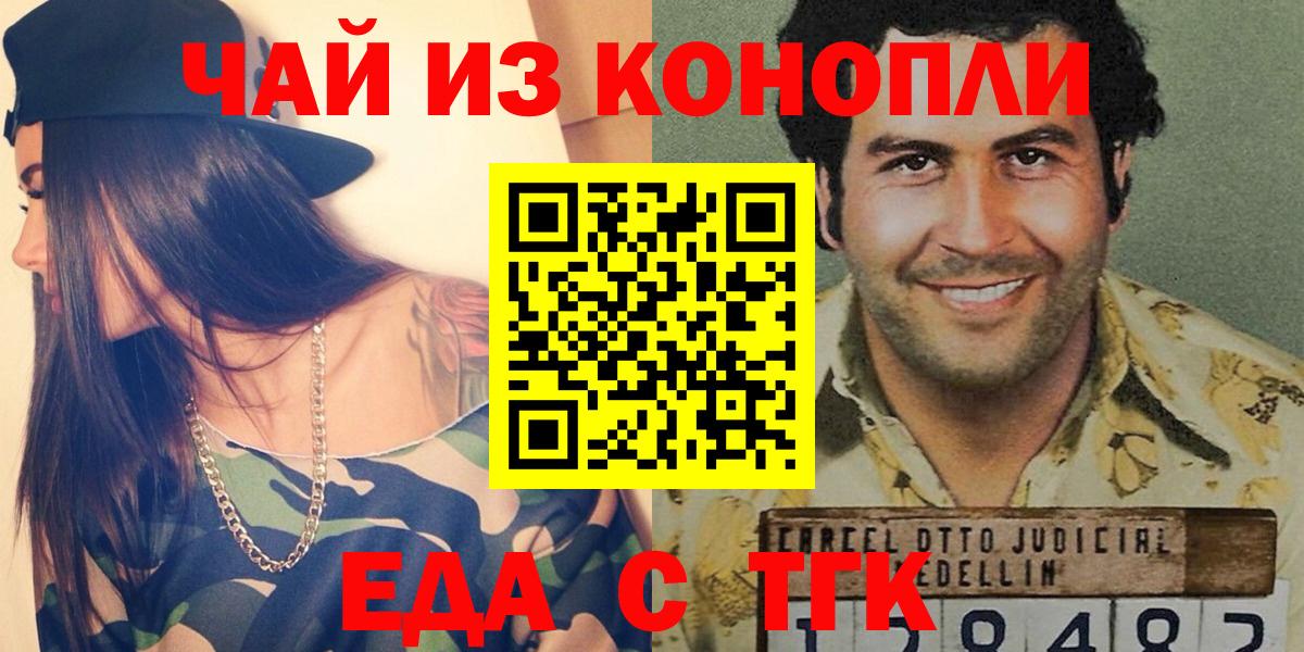 Cannafood конопля  Вход с VPN  Семилуки 