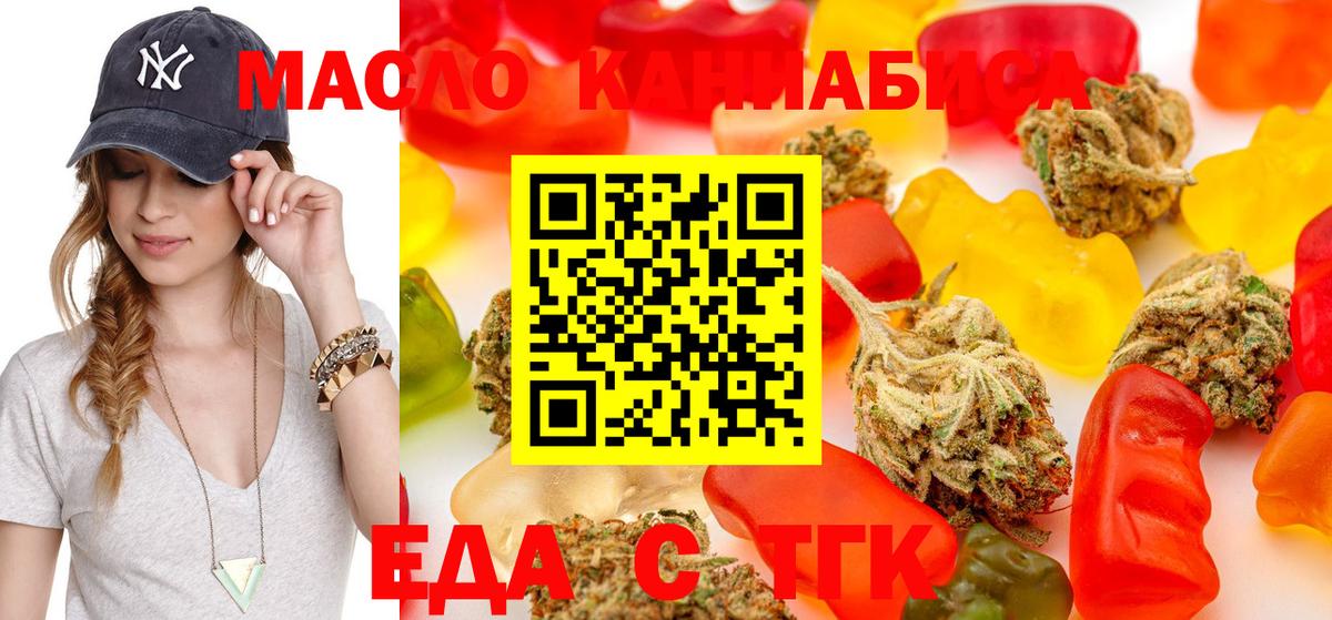 Canna-Cookies марихуана Семилуки