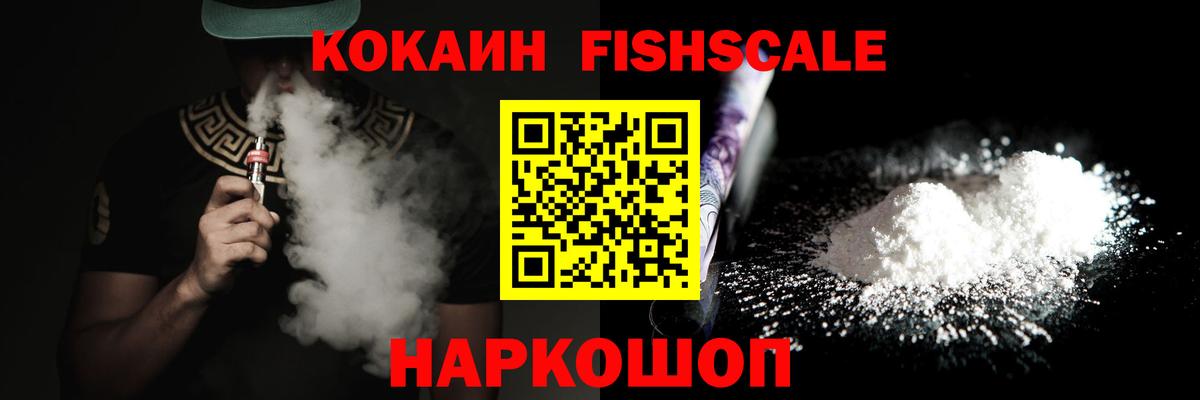 COCAIN 97% Семилуки