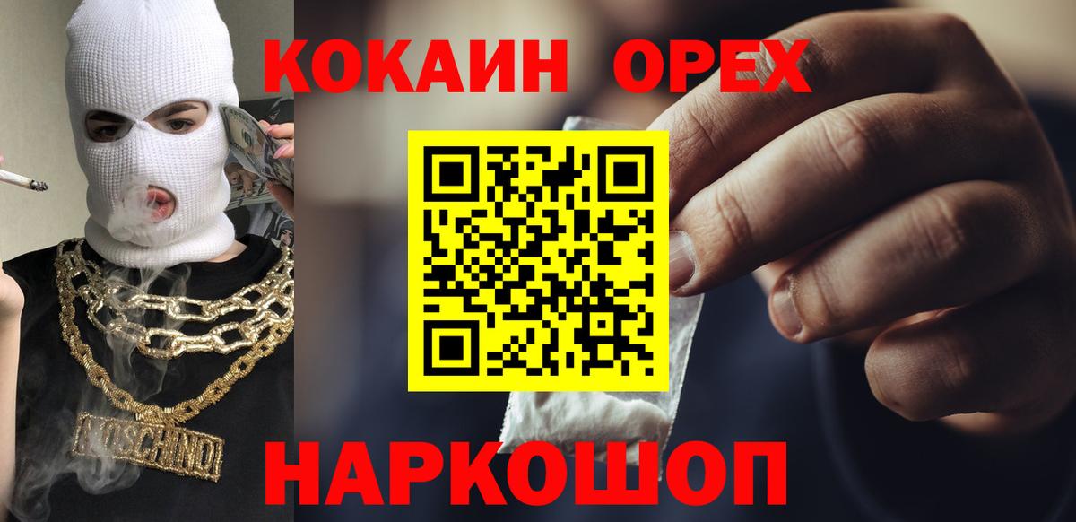 Семилуки  КОКАИН Колумбийский  купить  цена  Вход с VPN 