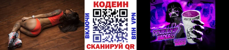 Кодеиновый сироп Lean Purple Drank  mega ТОР  Семилуки 