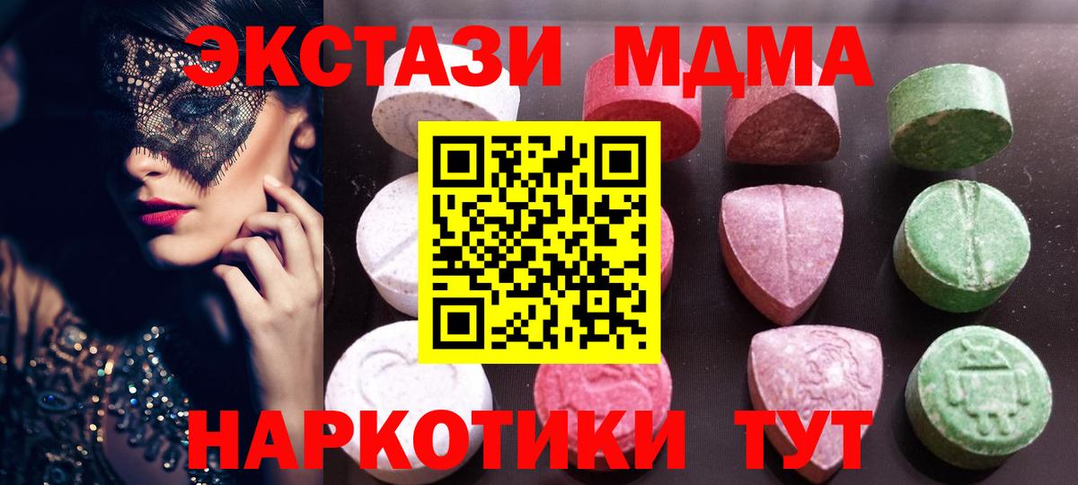 Экстази таблы  Вход с VPN  Ecstasy  Семилуки  ЭКСТАЗИ 250 мг 