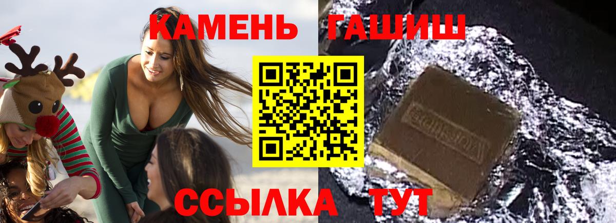 Гашиш hashish  купить   Вход с VPN  Семилуки  ГАШ гарик 