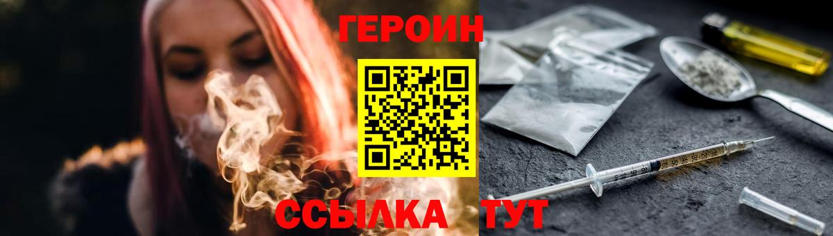 Семилуки  ГЕРОИН Heroin  Вход с VPN 