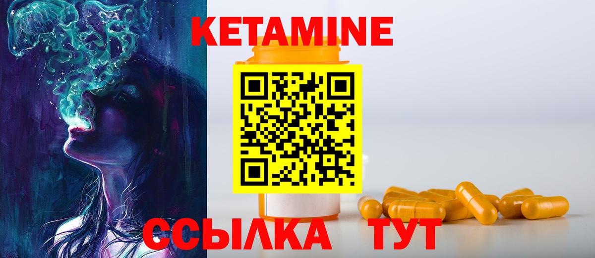 Кетамин VHQ Семилуки