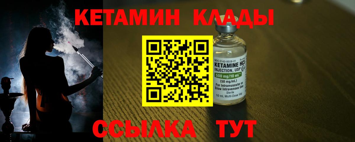 КЕТАМИН VHQ  blacksprut сайт  Вход с VPN  Семилуки  Кетамин VHQ 