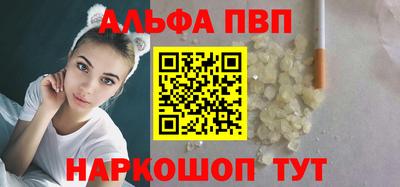 Альфа ПВП Тара