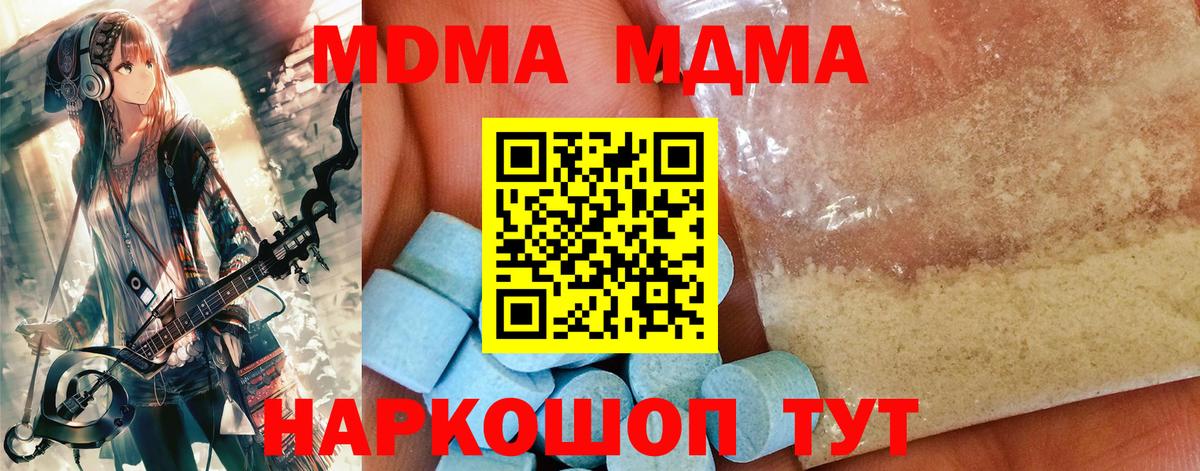 МДМА молли  MDMA кристаллы  Семилуки  Вход с VPN 