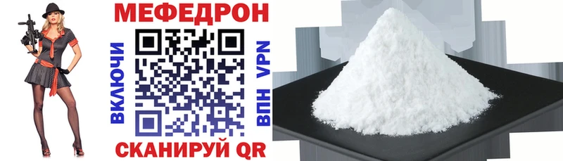 как найти наркотики Семилуки МЯУ-МЯУ кристаллы