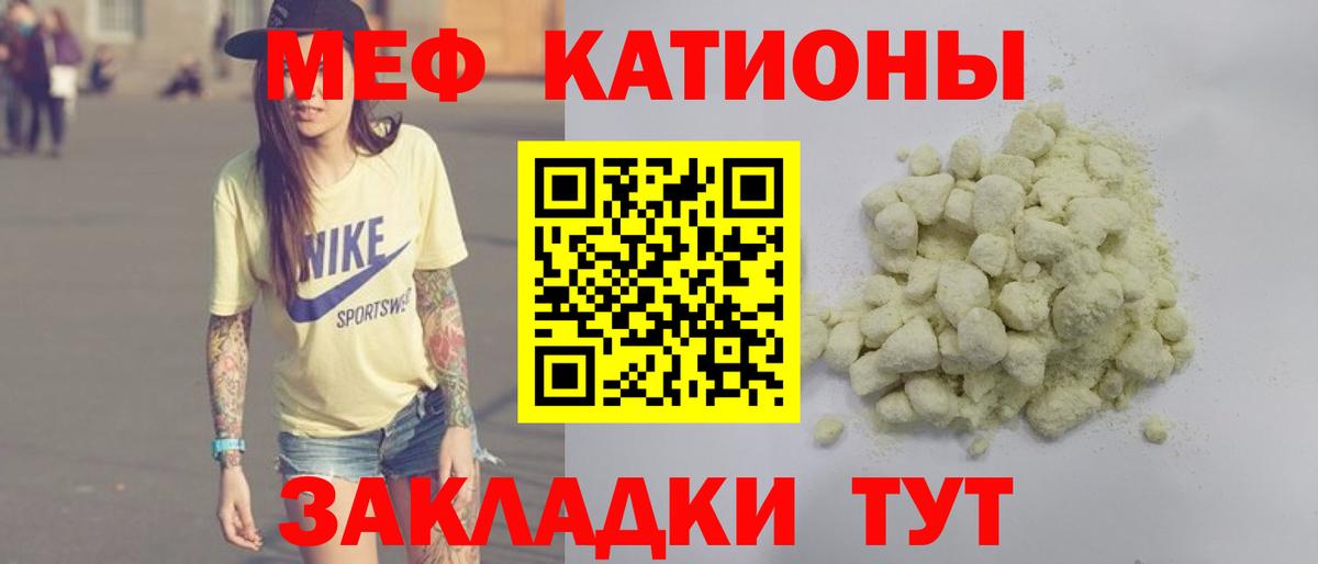 Мефедрон mephedrone  МЯУ-МЯУ  Семилуки  Вход с VPN 