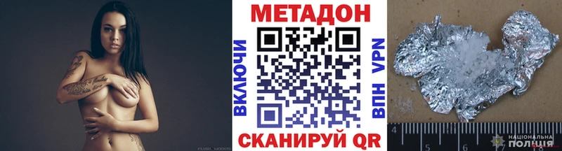 Метадон кристалл  Семилуки 