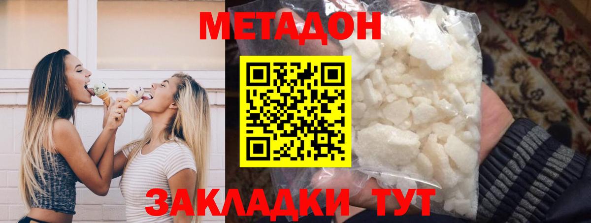 Семилуки  Метадон кристалл  Вход с VPN 
