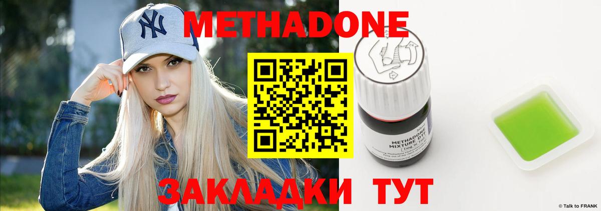 МЕТАДОН белоснежный Семилуки