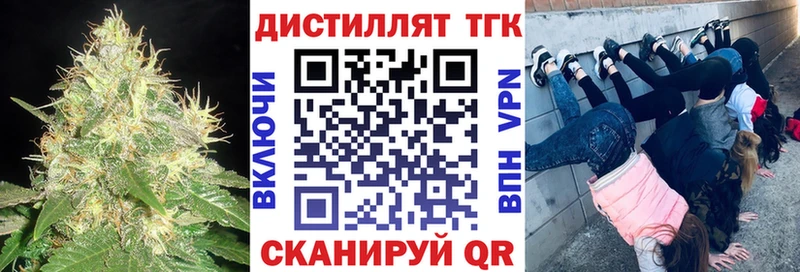 Дистиллят ТГК гашишное масло Семилуки